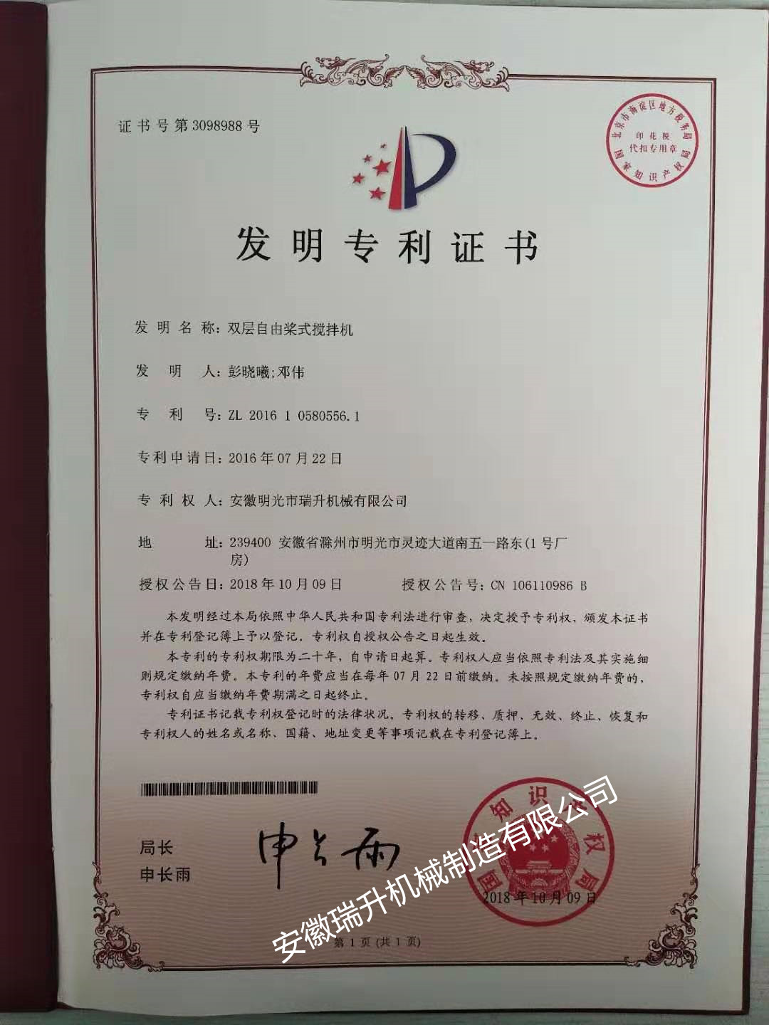 專(zhuān)利證書(shū)